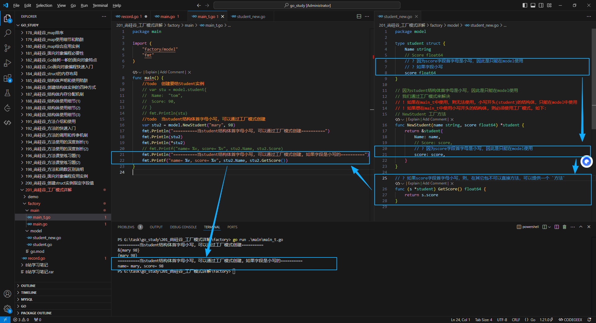 5.工厂模式使用案例,如果在main_t中使用,小写开头(student)的结构体中有小写开头字段,则需要定义一个方法,retrun该小写字段
