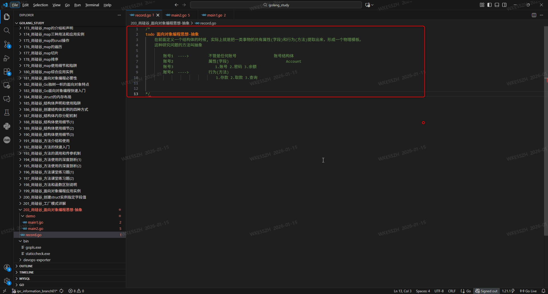 1.面向对象编程思想-抽象