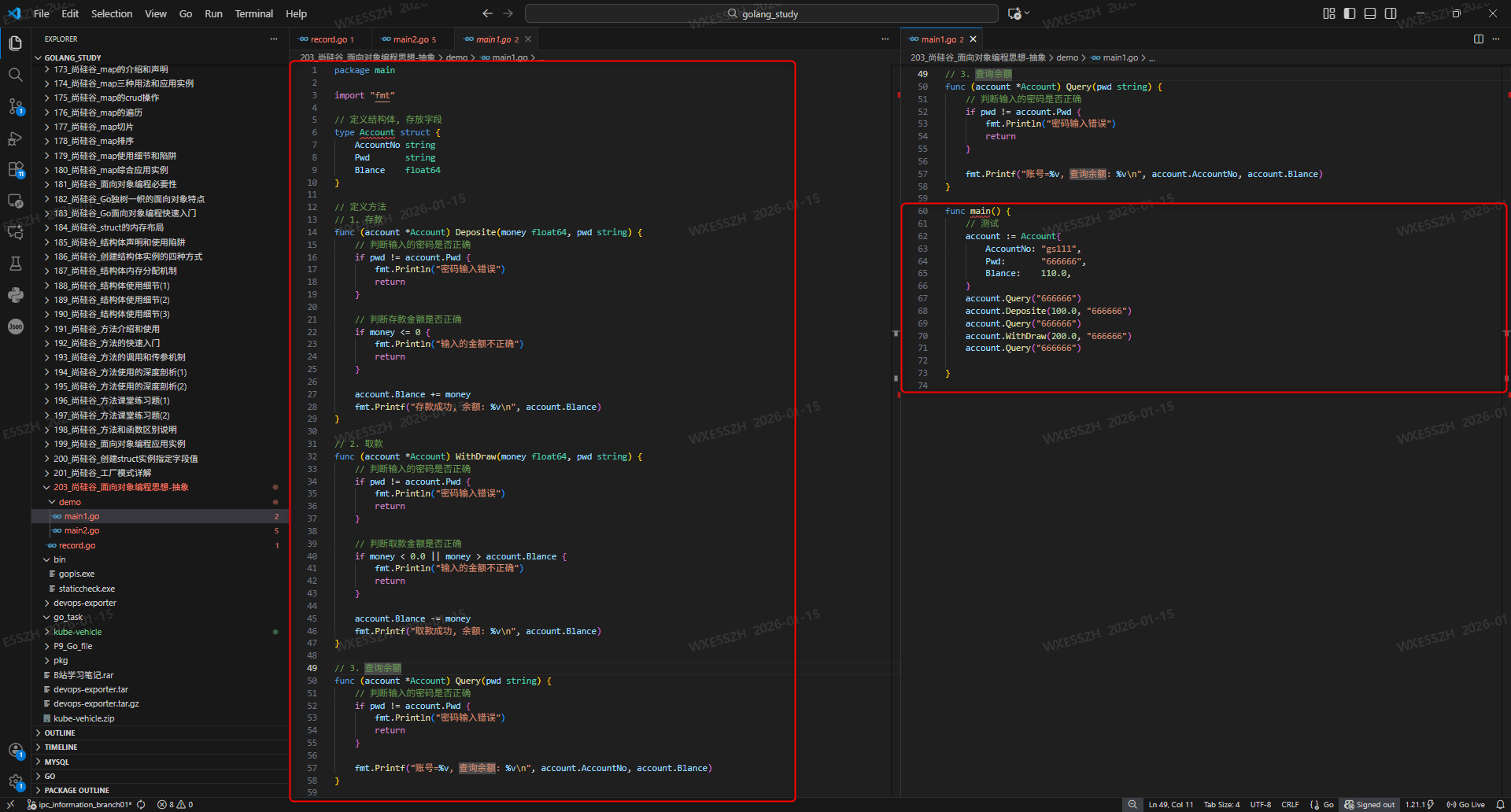 2.version_1：ATM_代码1