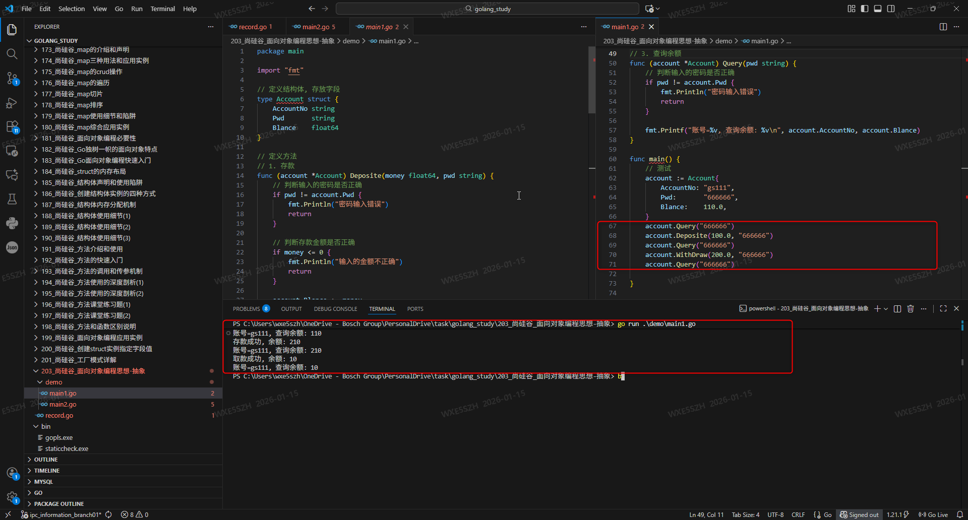 3.version_1：ATM_运行结果