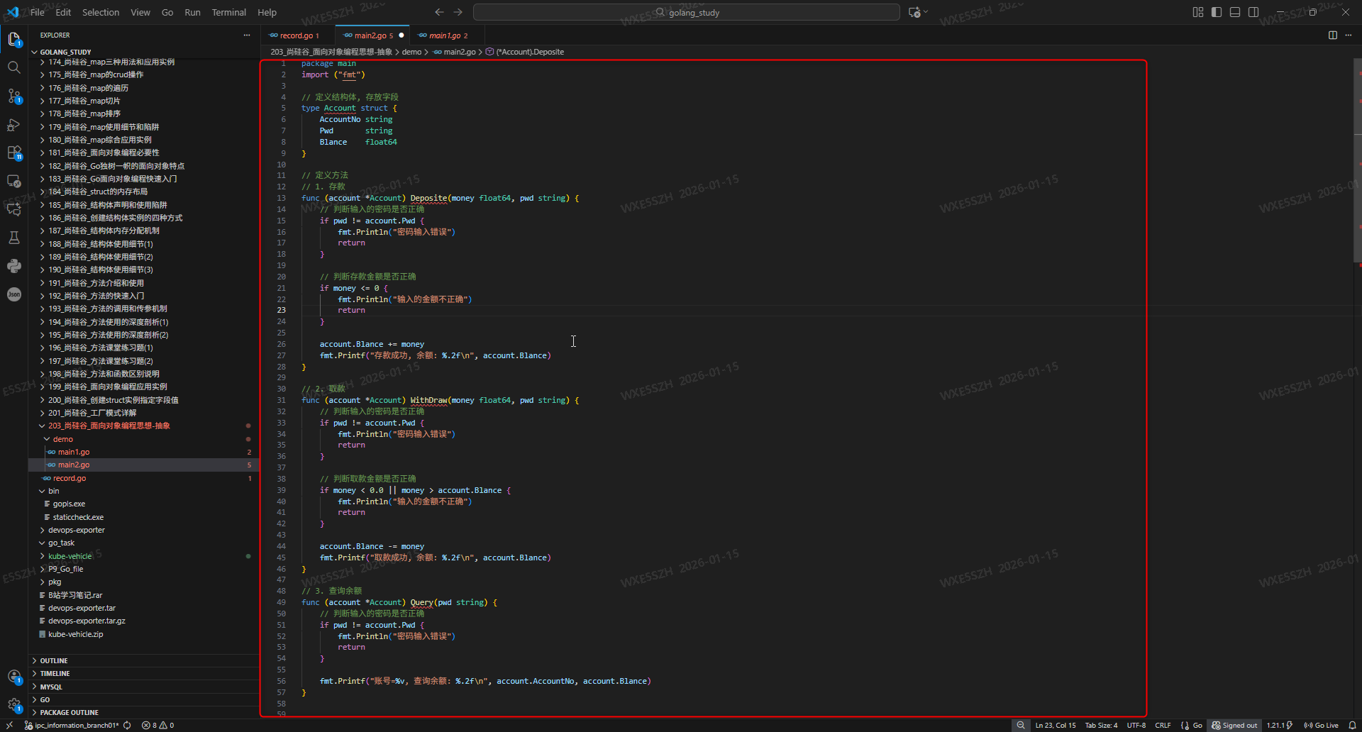 4.version_2：ATM_代码1