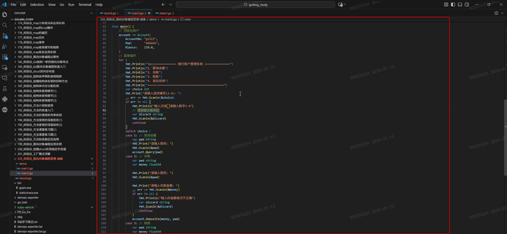5.version_2：ATM_代码2