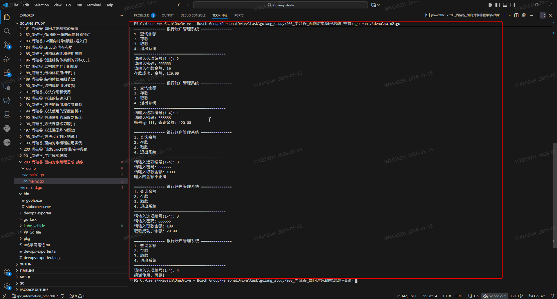 7.version_2：运行结果