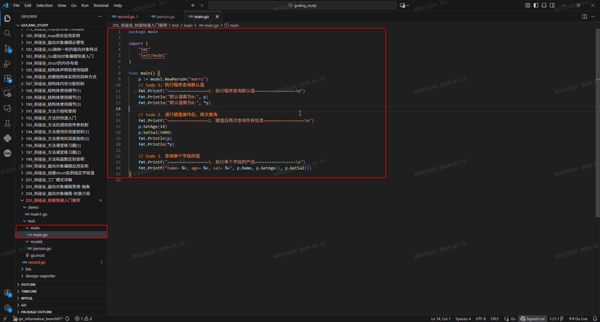 4.封装应用案例_main包中main文件对person包中的方法调用