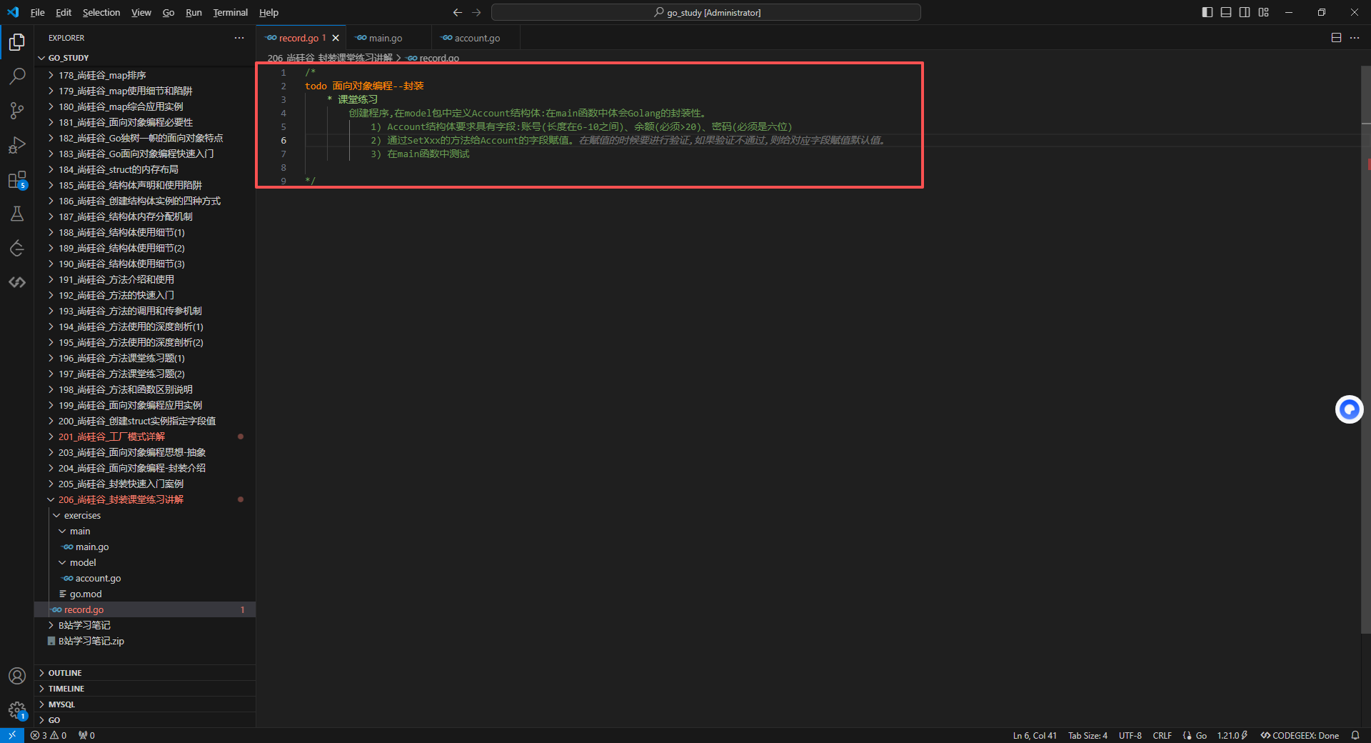 1.面向对象封装案例题