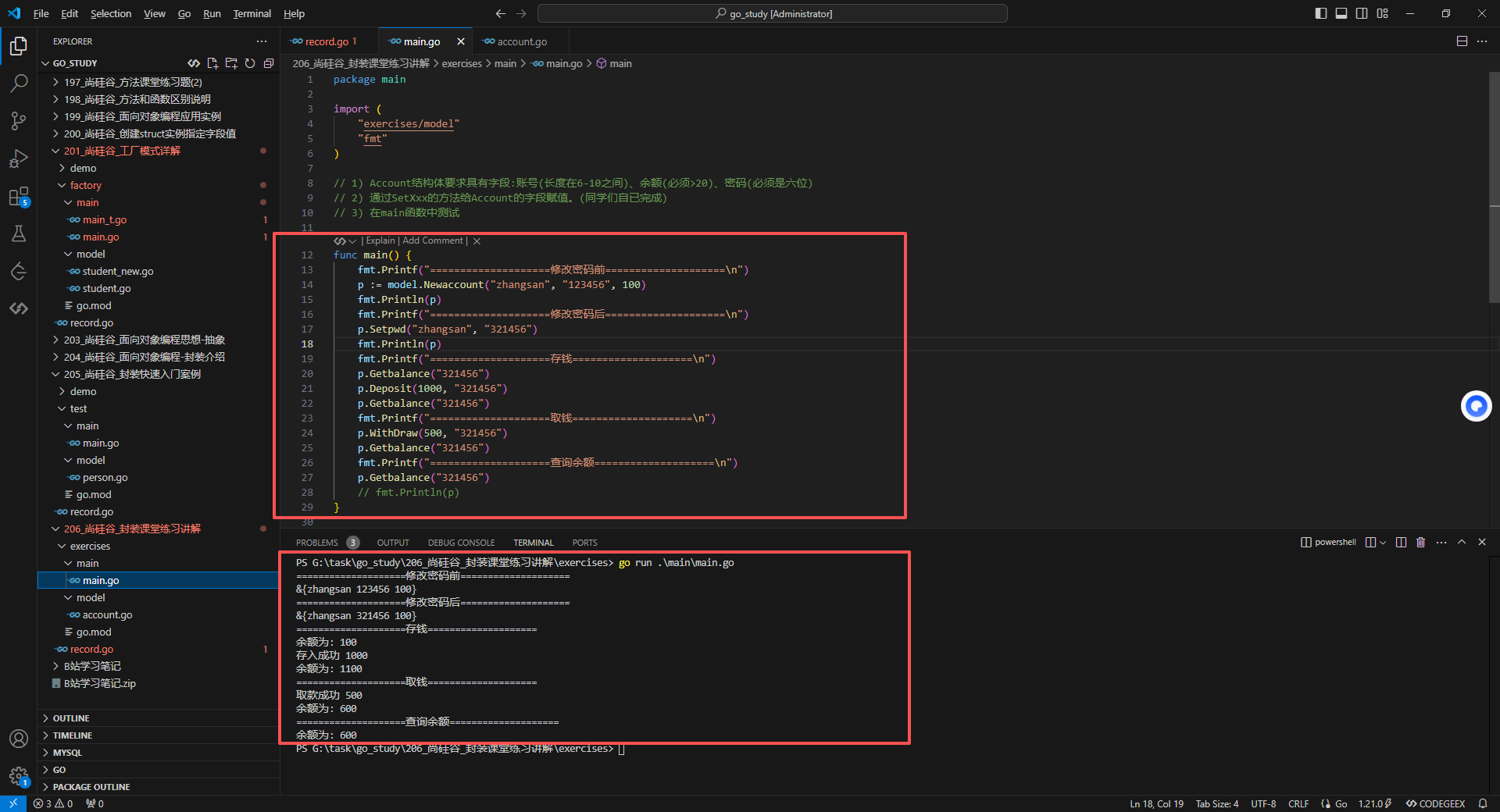 2.main代码和运行结果
