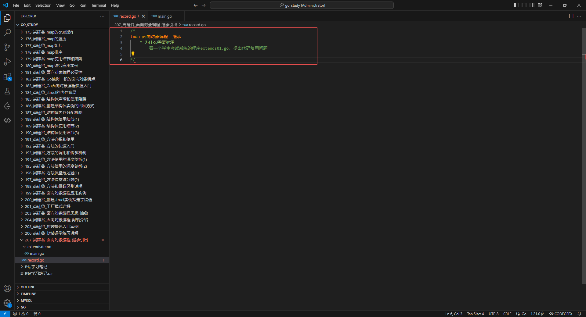 1.为什么要用继承代码引出问题
