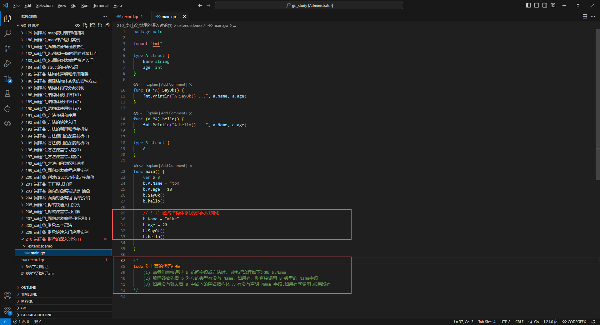 3.匿名结构体字段访问可以简化