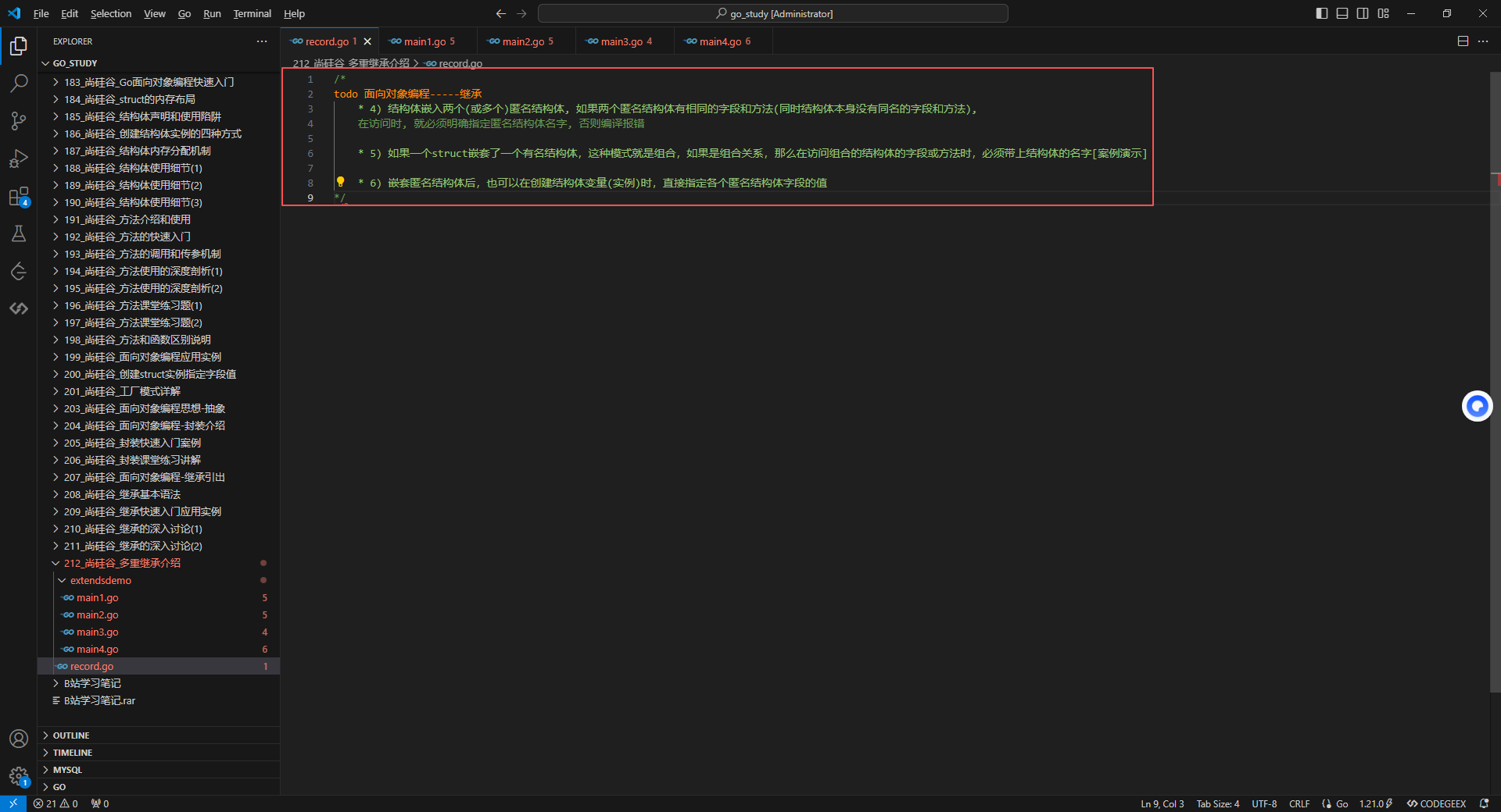 1.继承的深入讨论2