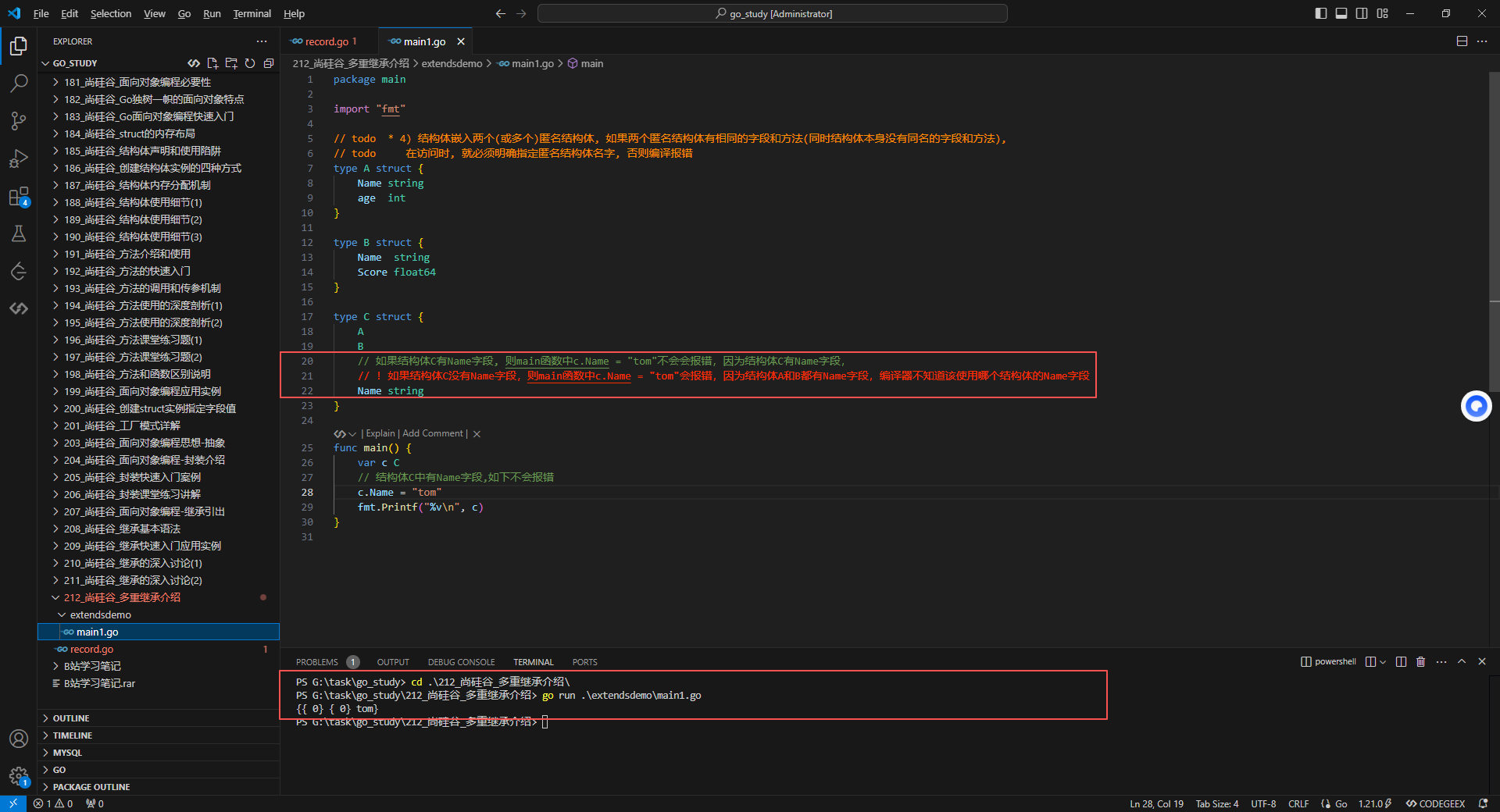 2.错误实例，结构体嵌入两个(或多个)匿名结构体, 如果两个匿名结构体有相同的字段和方法(同时结构体本身没有同名的字段和方法),在访问时, 就必须明确指定匿名结构体名字, 否则编译报错