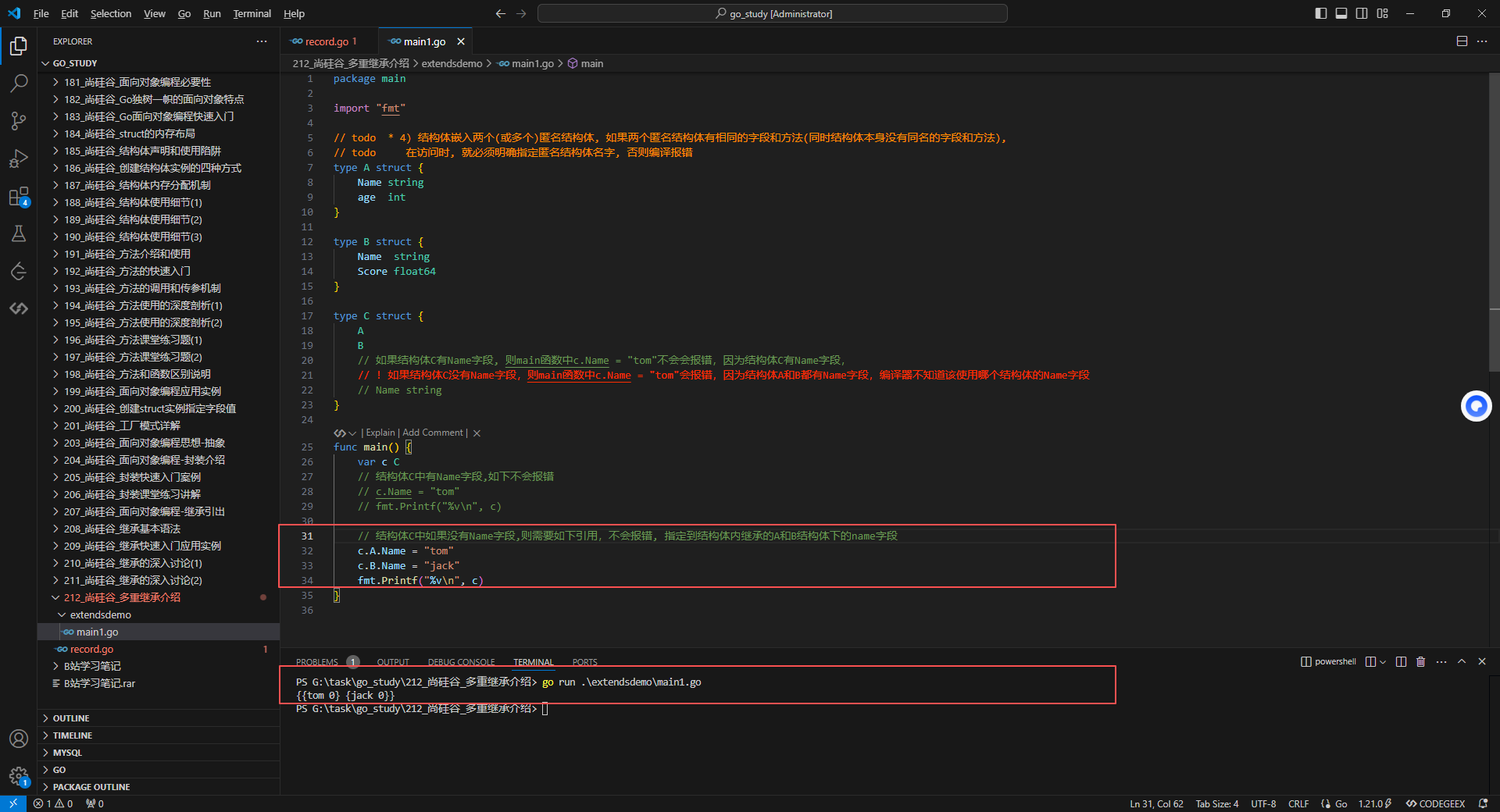 3.正确实例，结构体嵌入两个(或多个)匿名结构体, 如果两个匿名结构体有相同的字段和方法(同时结构体本身没有同名的字段和方法),在访问时, 就必须明确指定匿名结构体名字, 否则编译报错