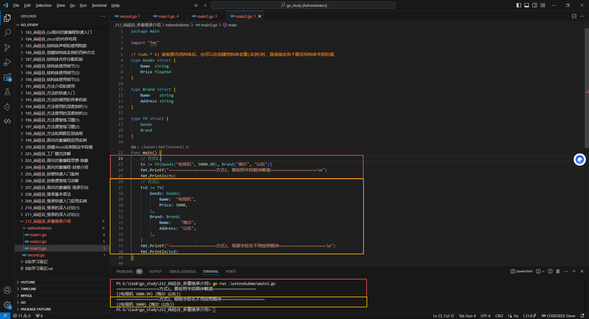 5.嵌套匿名结构体后，也可以在创建结构体变量(实例)时，直接指定各个匿名结构体字段的值,方式1和方式2