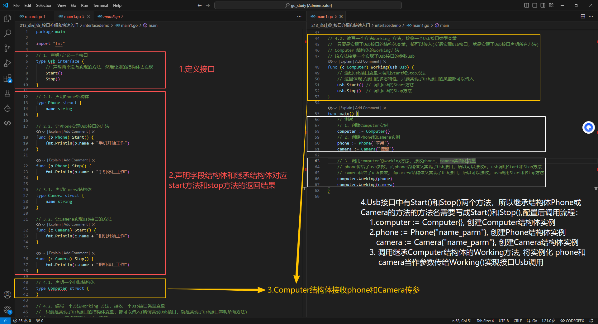 1.usb接口调用案例