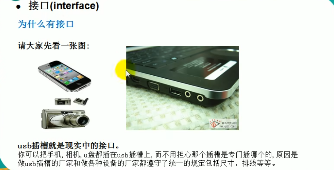 0.usb接口调用案例_实际物理接口