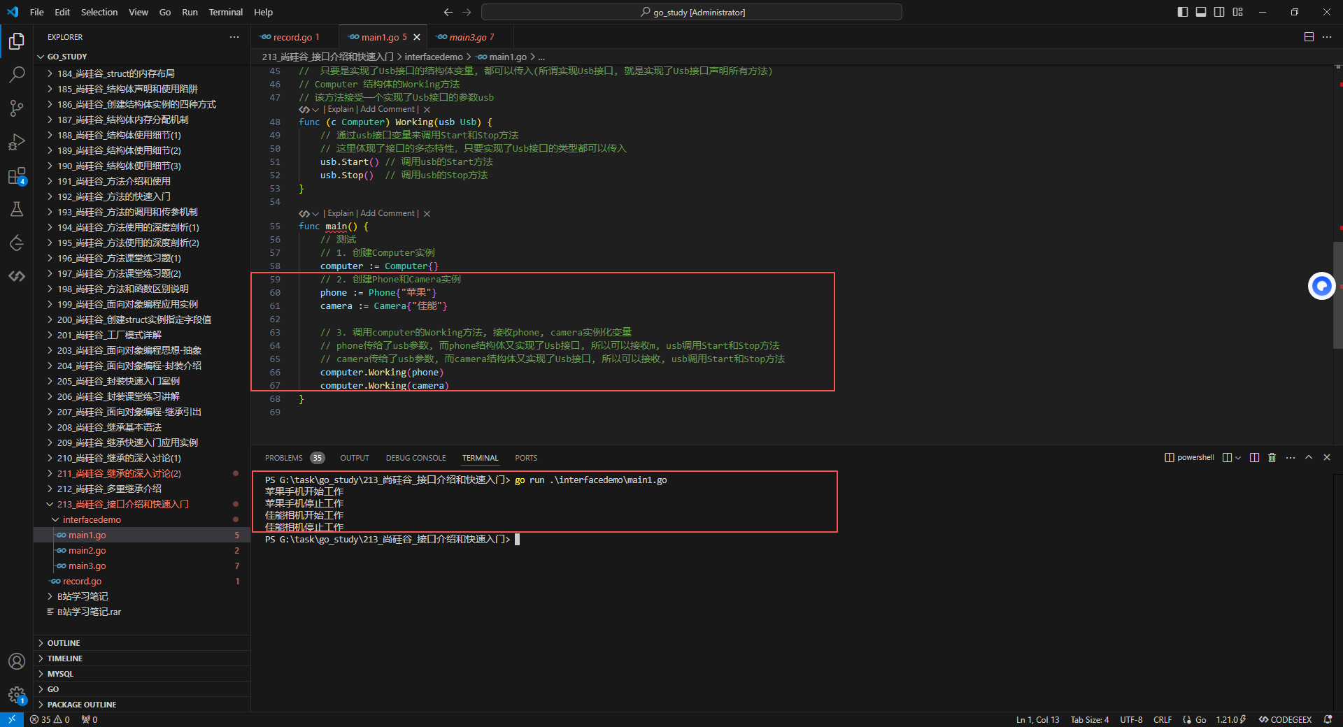 2.usb接口调用案例_运行结果
