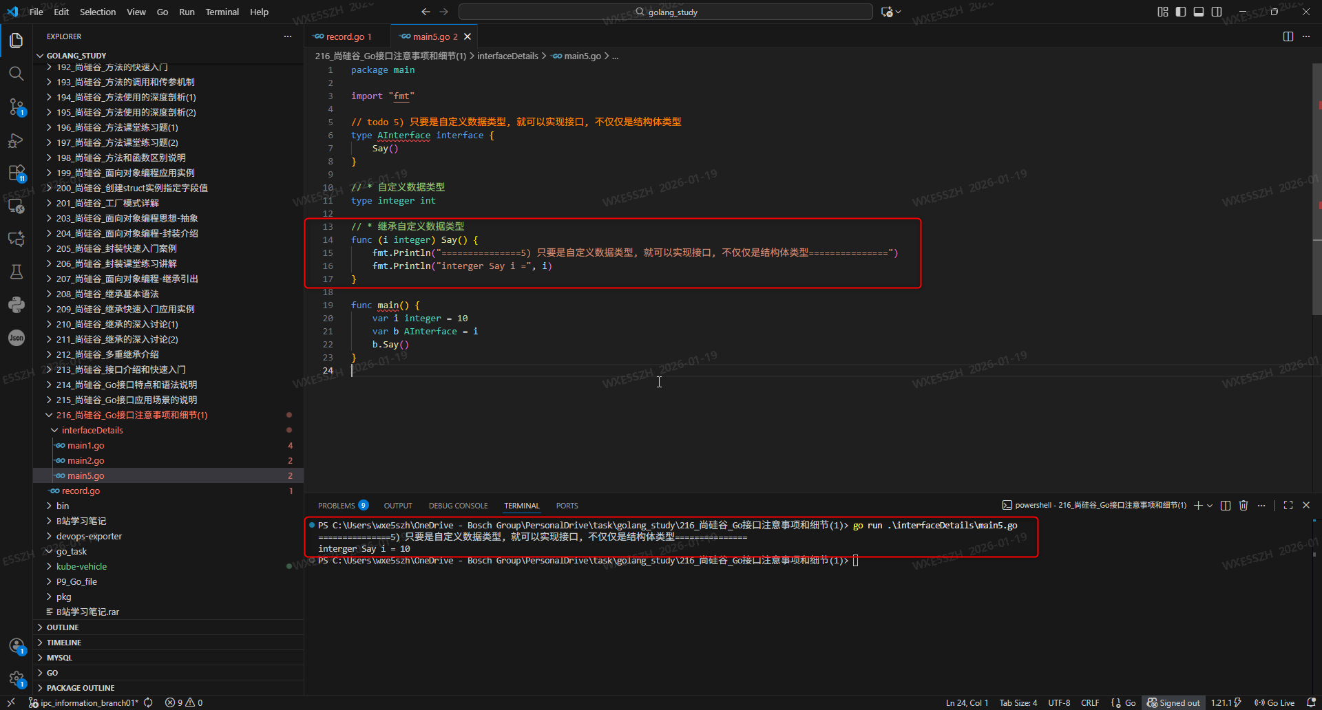 5.只要是自定义数据类型, 就可以实现接口, 不仅仅是结构体类型