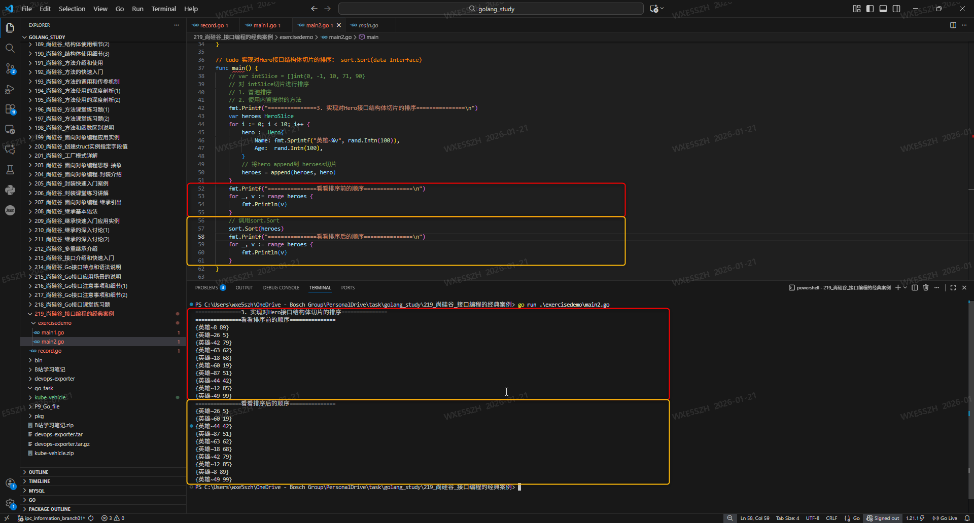 2.接口实践：实现对Hero接口结构体切片的排序： sort.Sort(data Interface)_运行结果