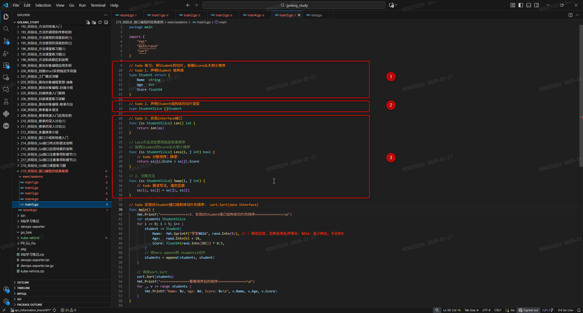 7.接口实践：练习题, 将Student的切片, 根据Score从大到小排序