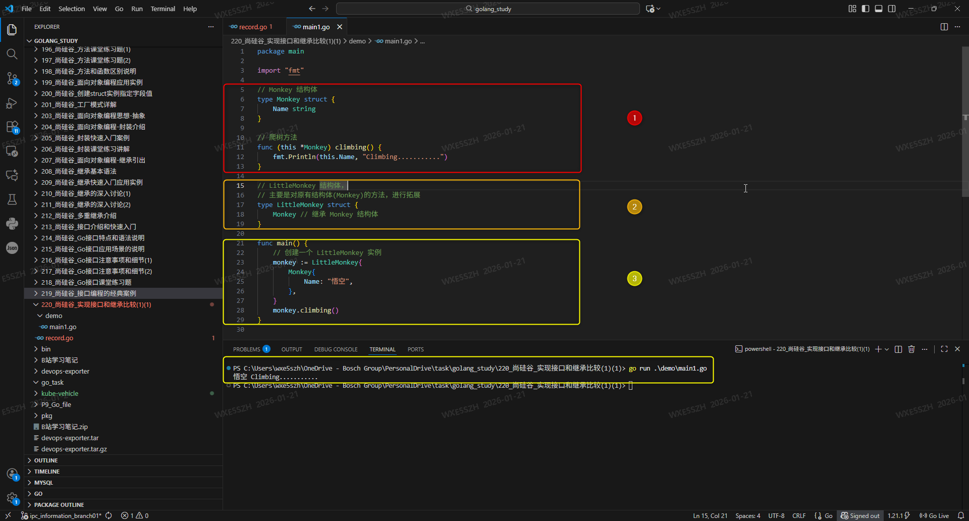 2.定义新的结构体，对原有结构体进行拓展