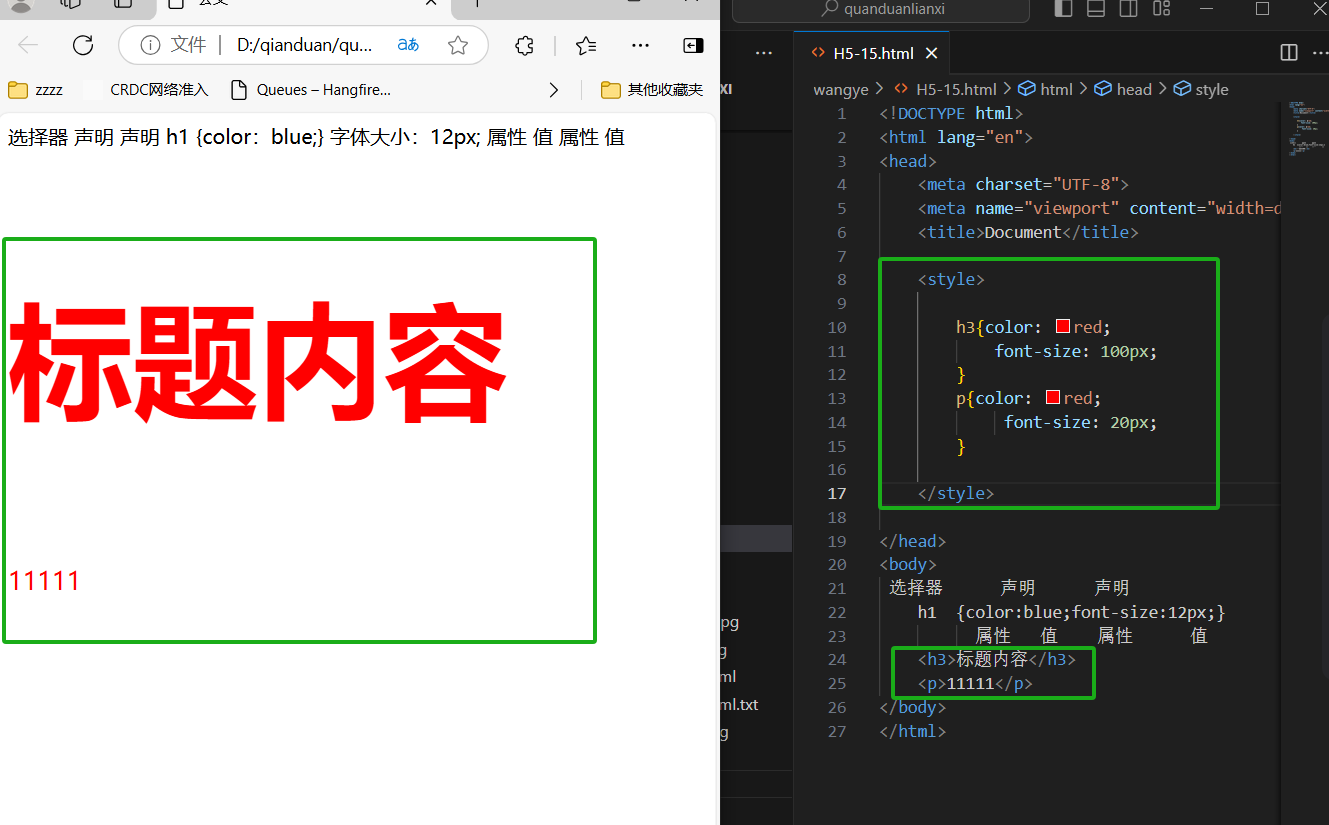 H5-15  H5里面的CSS