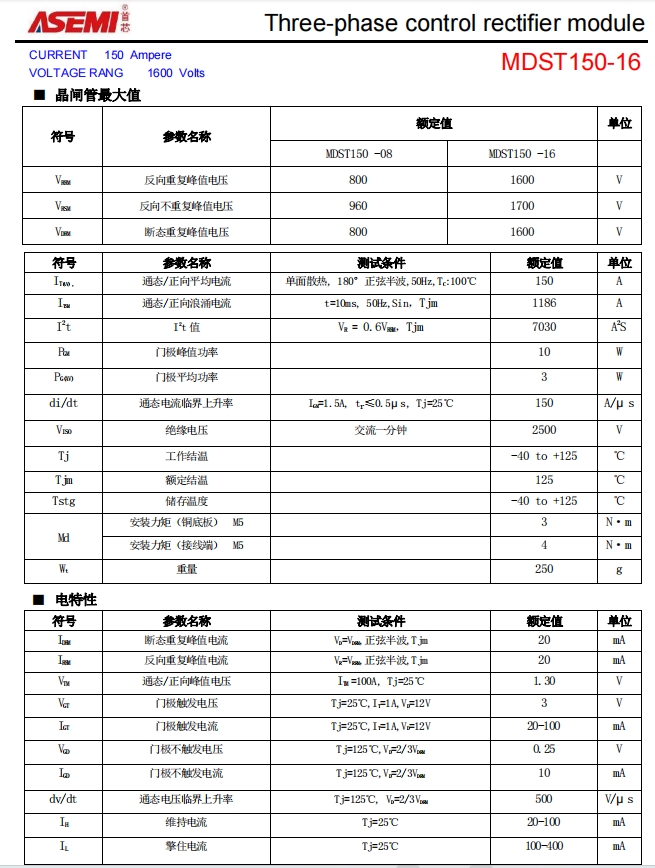 MDST150-16-ASEMI机床专用整流模块MDST150-16