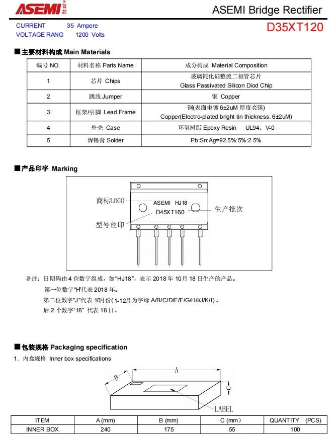 D35XT120-ASEMI新能源专用D35XT120