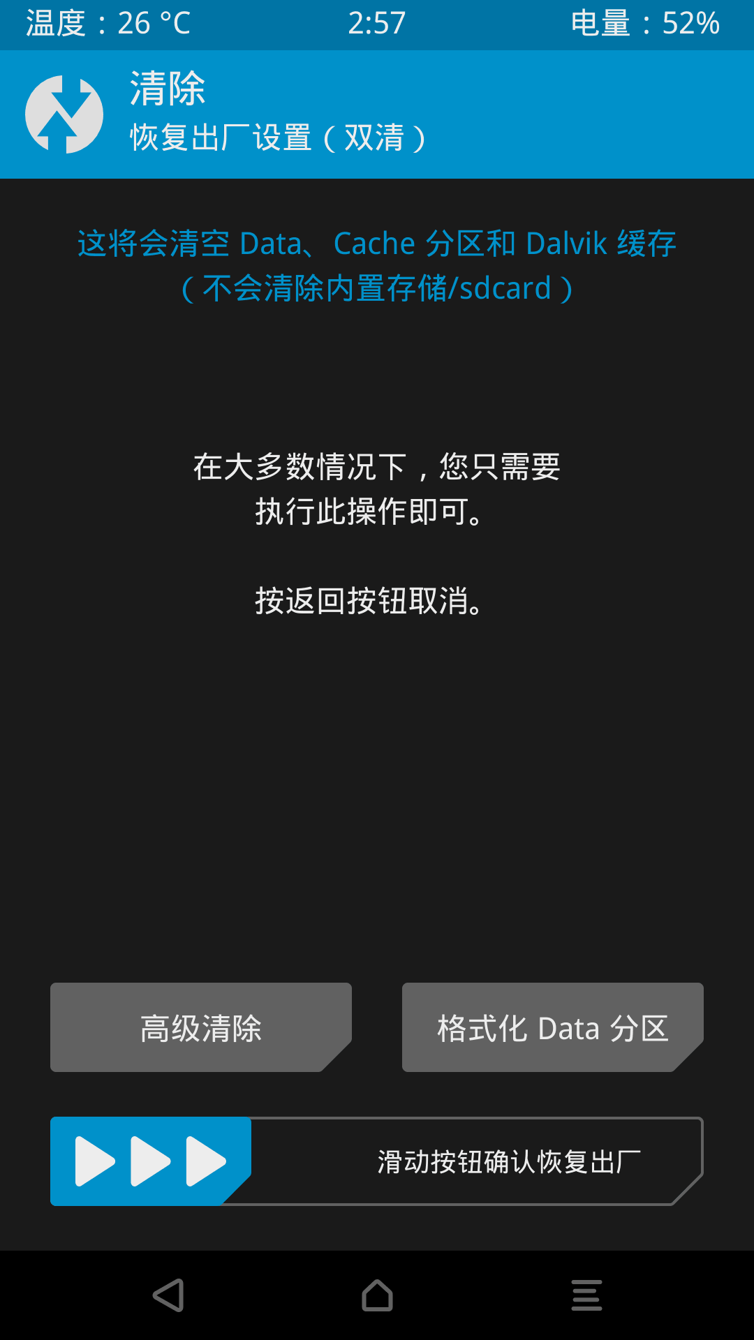 0.首次刷系统选清楚