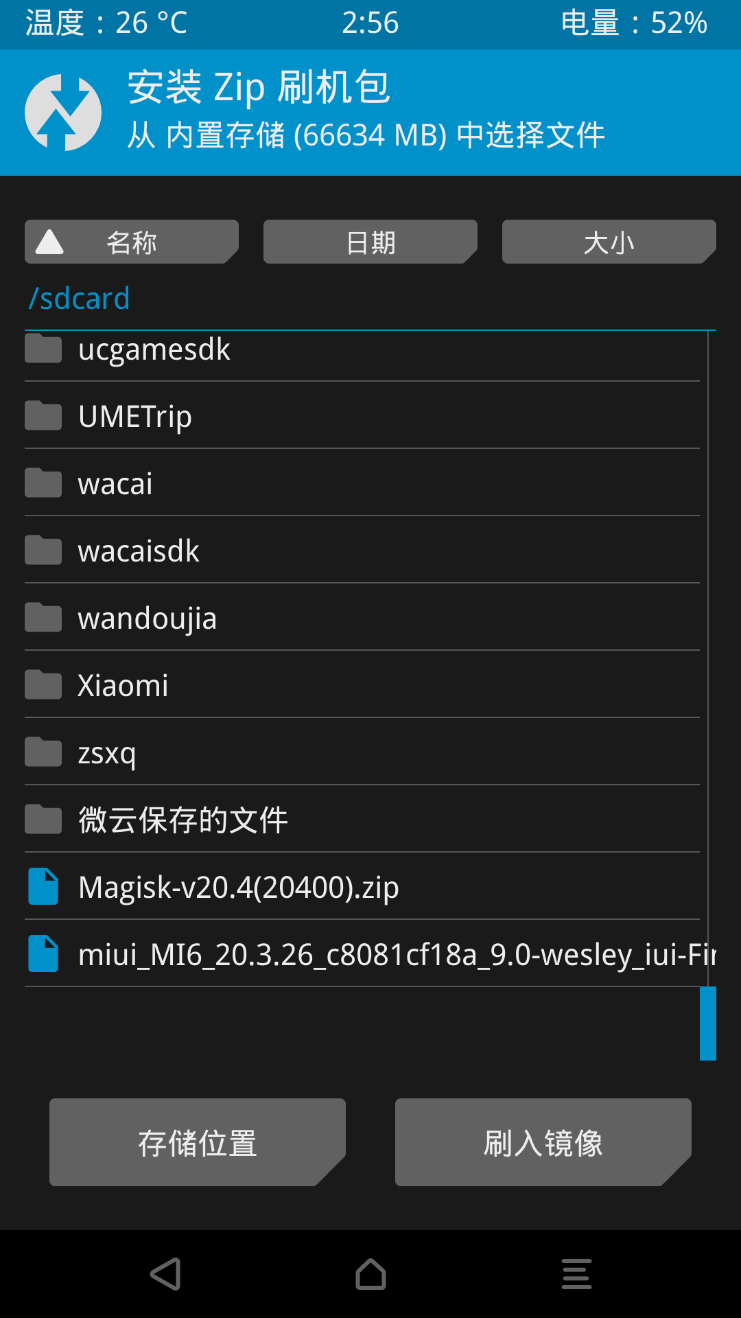 2.找到系统刷机包并选择
