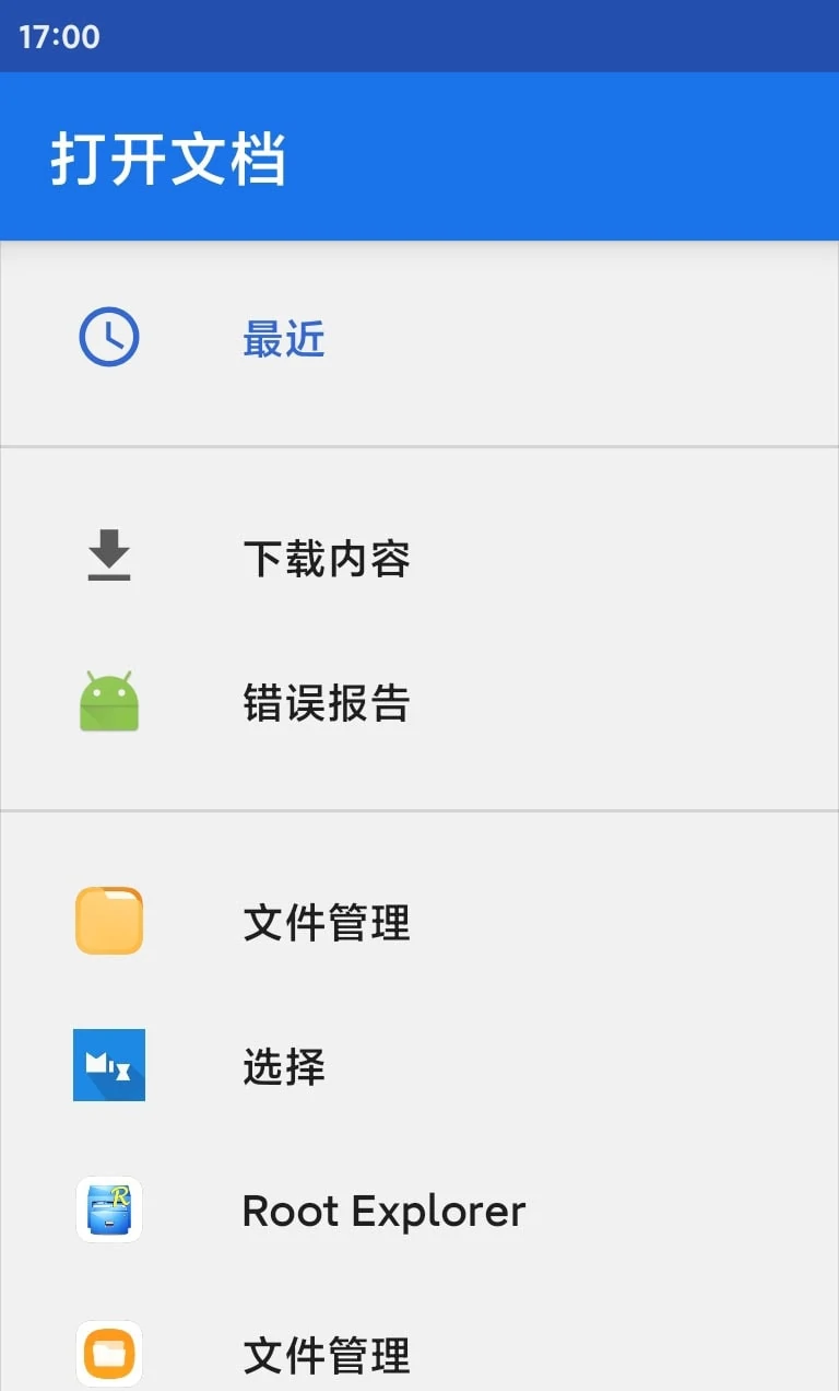 左侧选文件管理