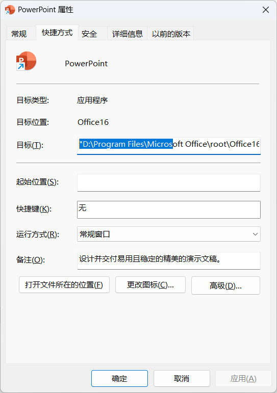 Windows如何保证所有软件在D(其他)盘