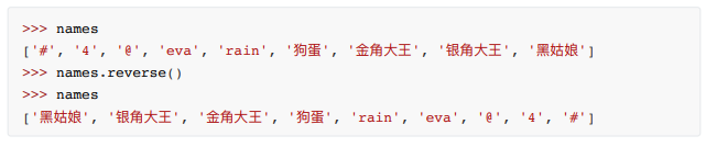 python教程3.1：数据类型：字符串+列表list