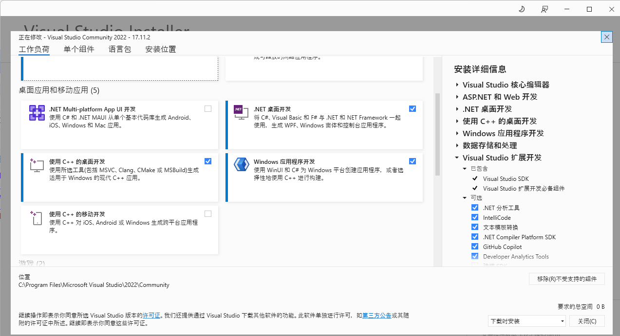 VISUAL-STUDIO(2022)-通过Visual Studio Installer添加C++工作负载