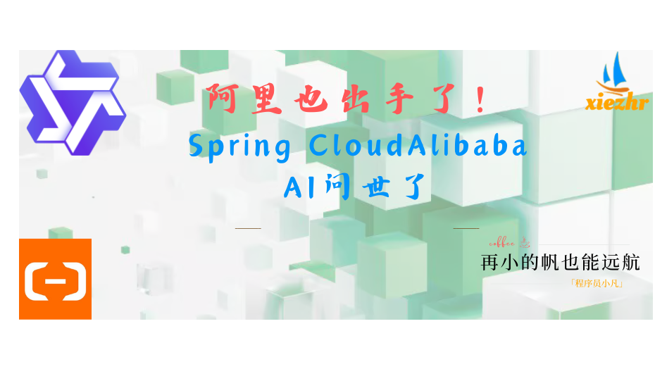 ҲˣSpring CloudAlibaba AI