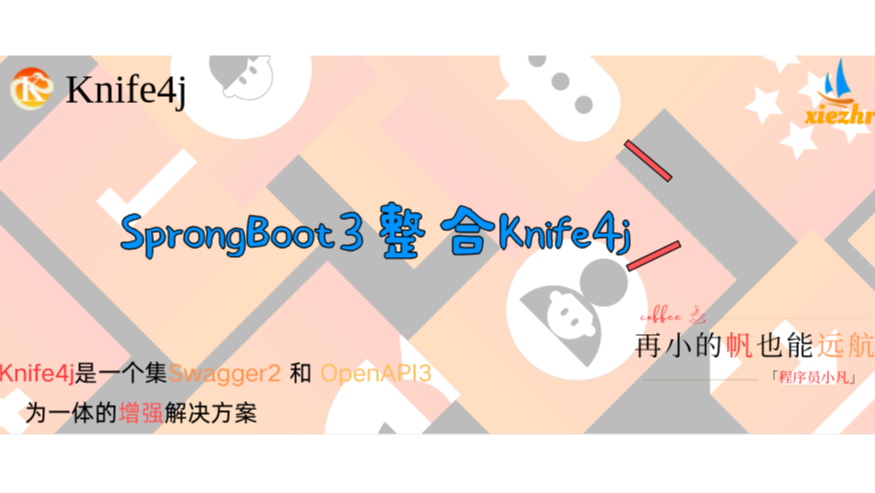 SprongBoot3Knife4j