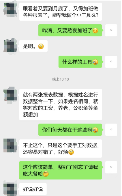 来自朋友的抱怨