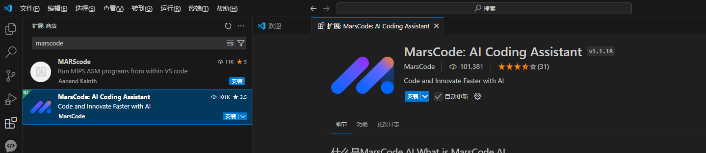 VSCode中安裝