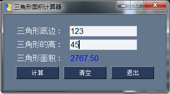 三角形面积－sg版