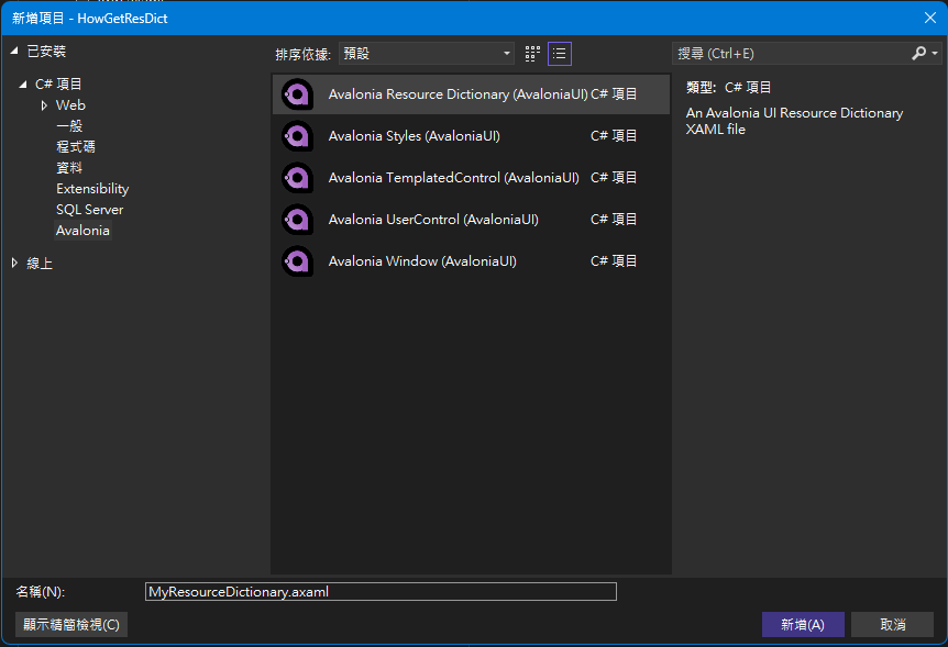 一个具有自定义模板的新文件夹