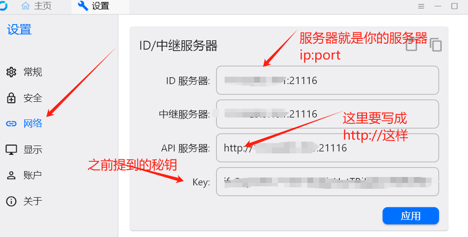 使用云服务器搭建RustDesk实现远程控制