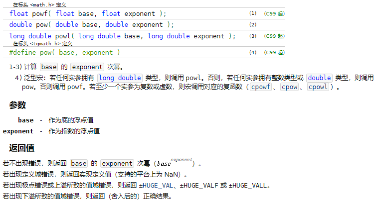 【C++】cmath