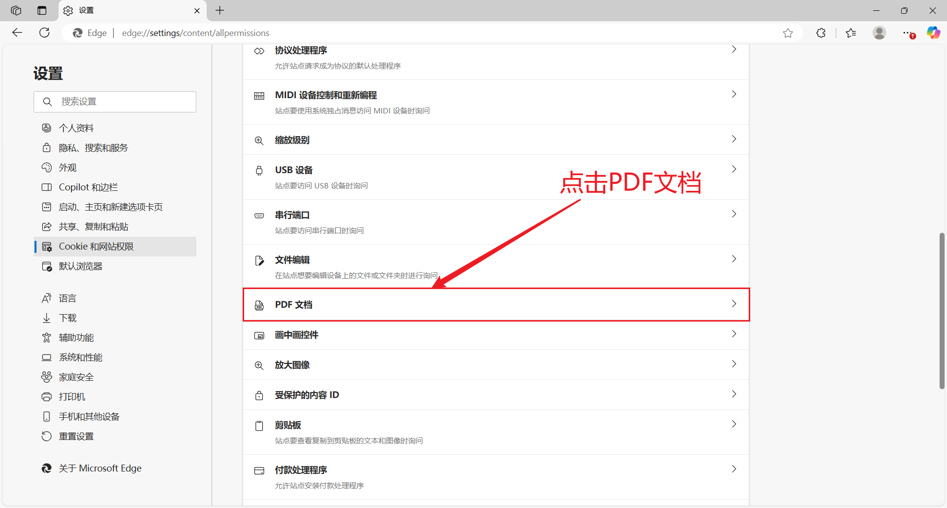 查看PDF视图设置2