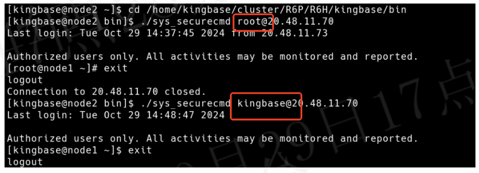 KingbaseES V8R6集群部署案例之---install.conf配置错误