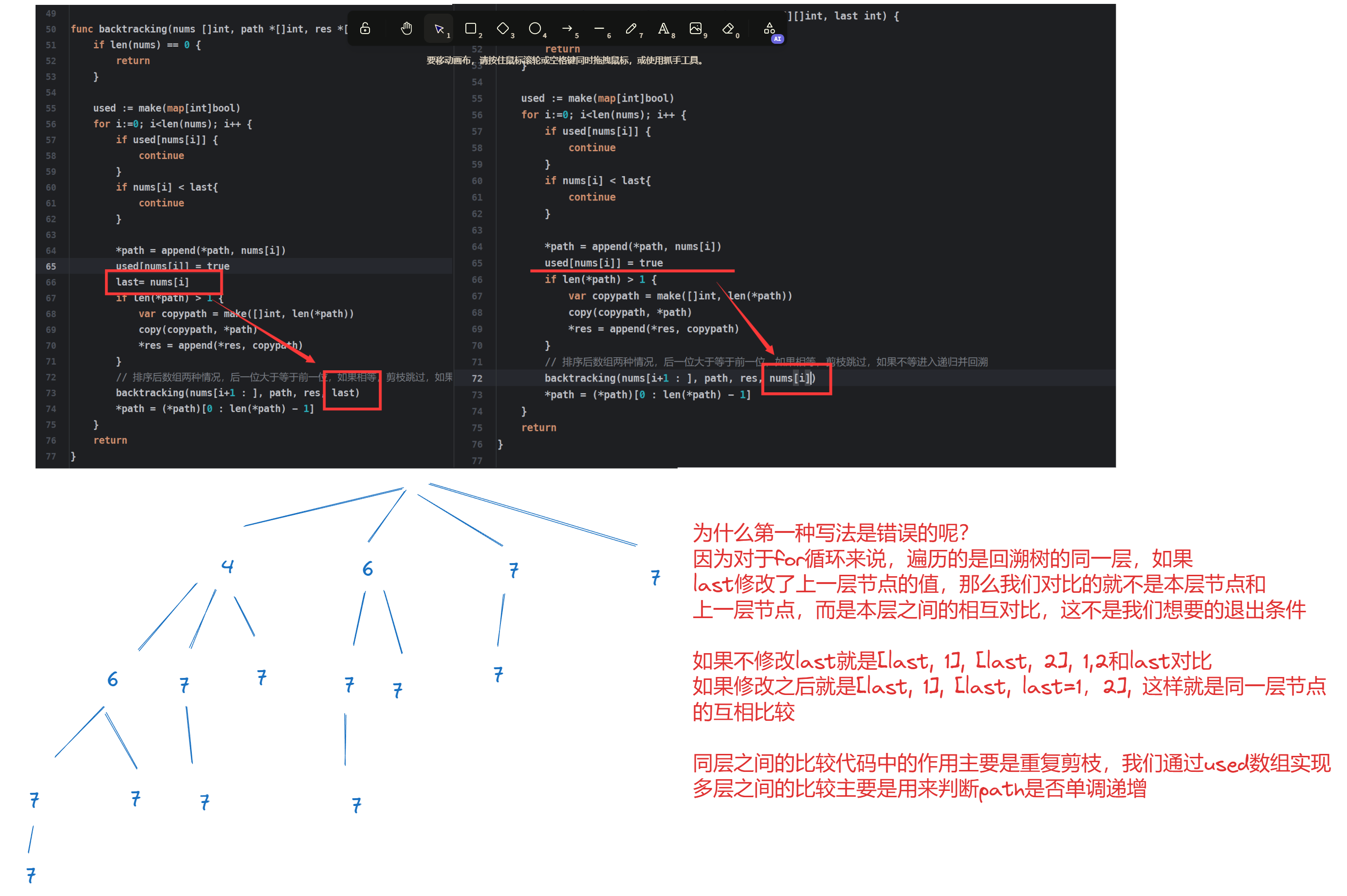 代码随想录day25 || 491 递增子序列，46 全排列， 47 全排列2