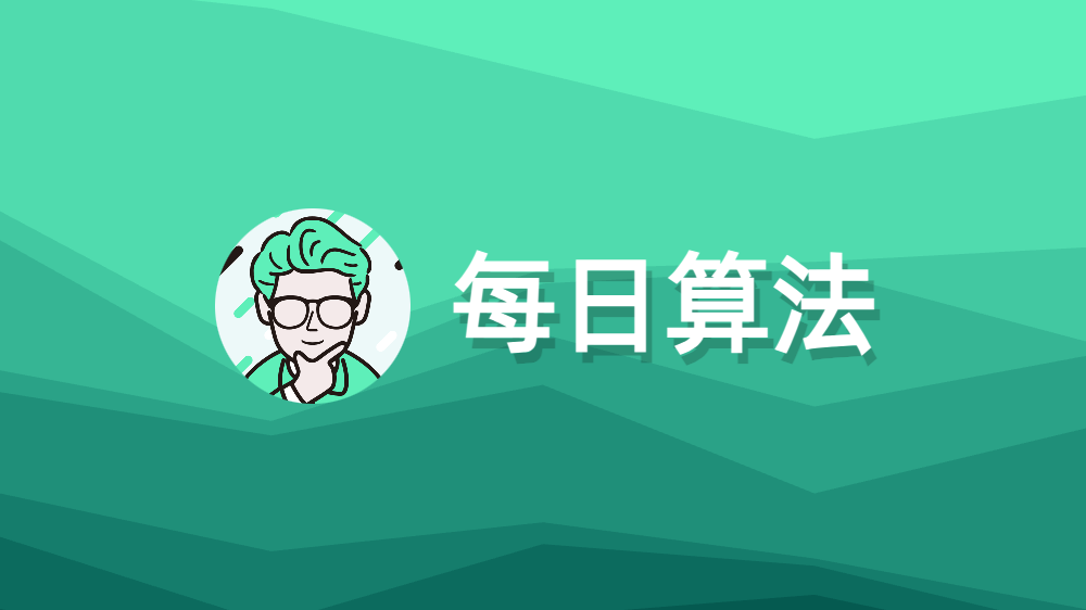 [每日算法 - 华为机试] leetcode53 ：最大子数组和 「算法中的哲学」