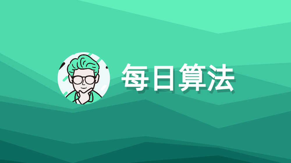 [每日算法] leetcode第3题：无重复字符的最长子串