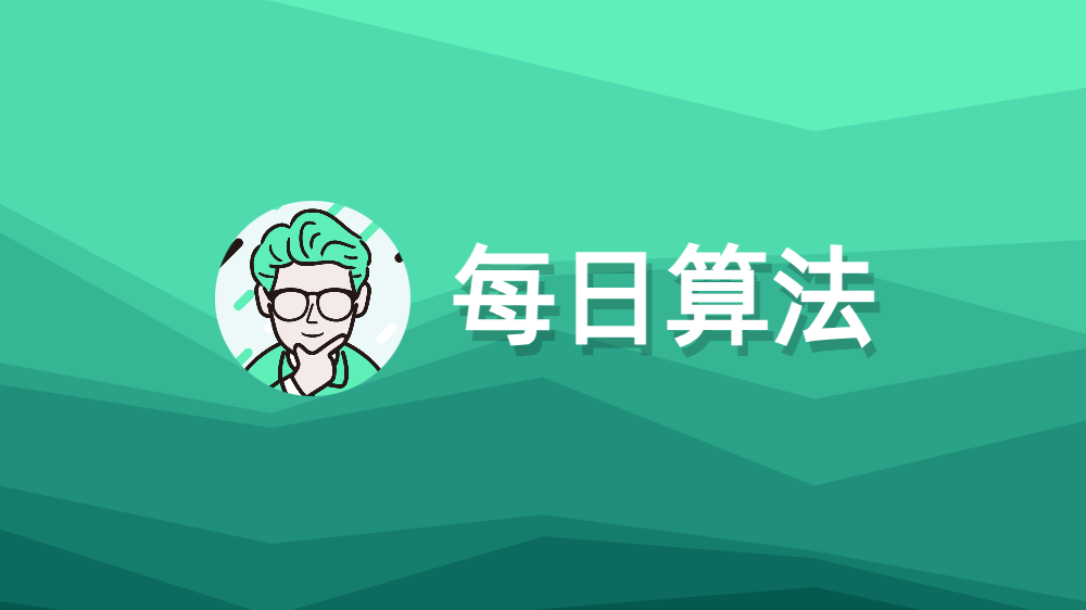 [每日算法] leetcode第1题：两数之和