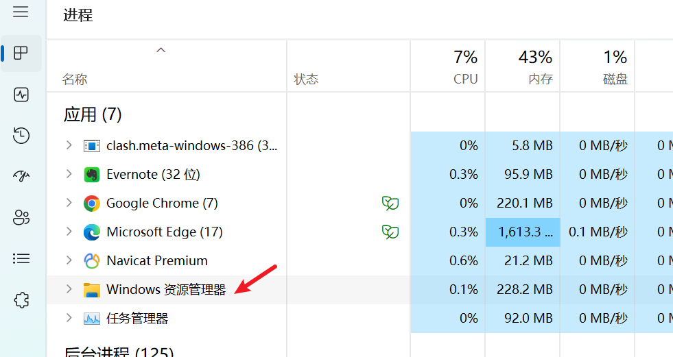 已安装TortoiseGit，但是文件夹不显示相关图标