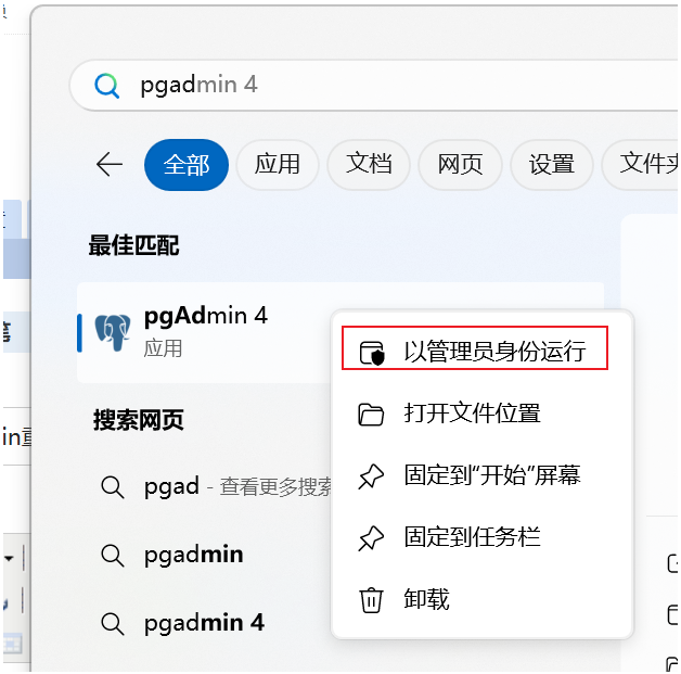 pgAdmin重命名库一直提示会话占用