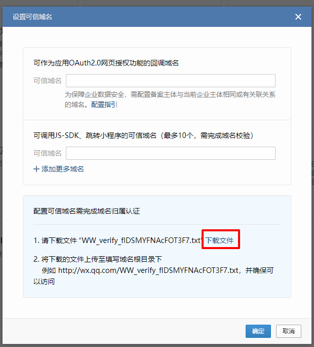 springboot+vue專案如何整合企業微信