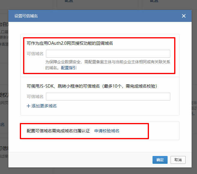 springboot+vue專案如何整合企業微信